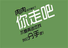 一根肉枪闯天下目录
